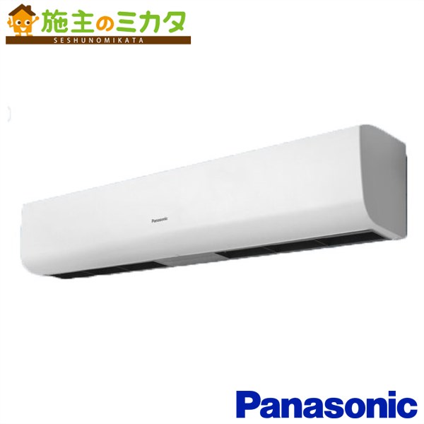 パナソニック換気扇 エアーカーテン【FY-35ELT1】※120cm幅 三相200V 標準形取付 有効高さ3.5m★