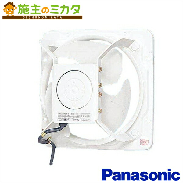 楽天市場】○パナソニック 産業用有圧換気扇【FY-35GTU3】35cm鋼板製