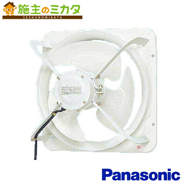 パナソニック 有圧換気扇 【FY-50KTV3】※ 低騒音形 排-給気兼用仕様 三相･200V ★