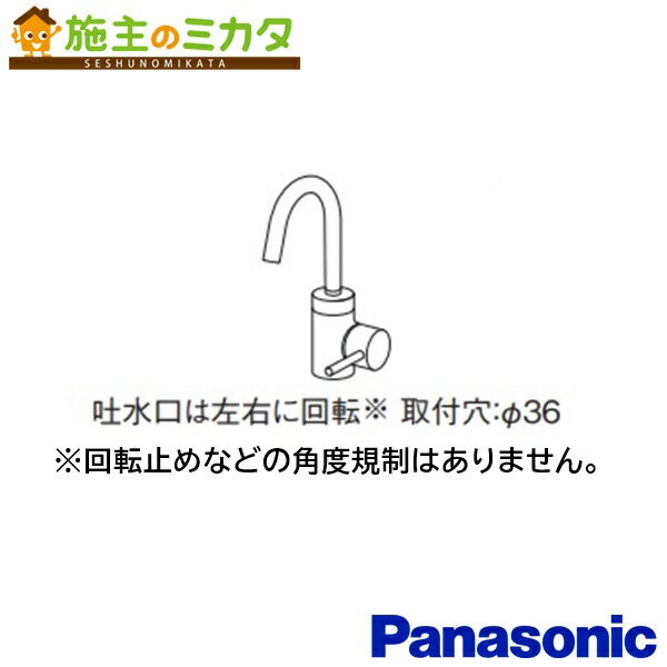 パナソニック スワンネック混合栓【XCHD01AJS】※ストレート 受注生産