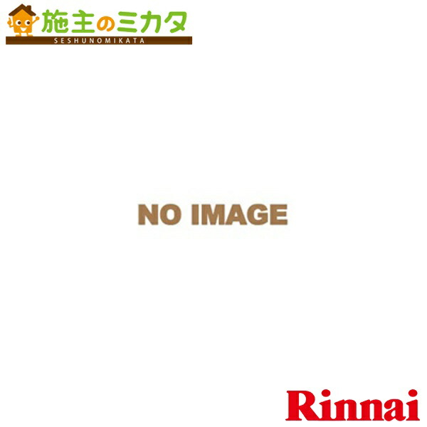 リンナイ 給湯器【RUX-SA1606W(A)】※ガス給湯専用機 16号 屋外壁掛 PS設置型 20A BL認定品 リモコン別 色：ユーロホワイト 23-1793