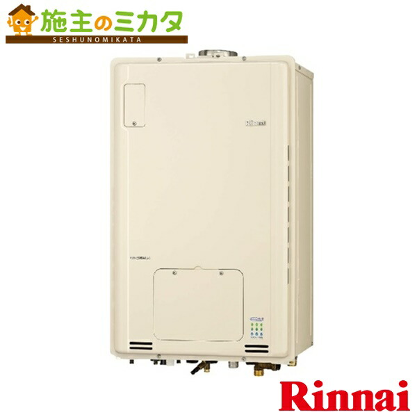 限定価格セール 楽天市場 リンナイ 給湯器 Rufh E2405au A ガス給湯暖房用熱源機 24号 1温度 フルオート エコジョーズ 屋外 壁掛 Bl認定品 施主のミカタ 魅了 Www Tehnolux Me