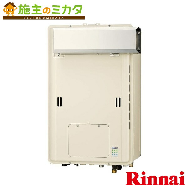スーパーポイントアップ 床暖房4系統熱動弁外付 条件を満たすとポイント最大15倍 リンナイ Ruh E1613a2 1 リンナイ給湯器エコジョーズ16号 Ruh E1613a2 1 ガス給湯暖房用熱源機
