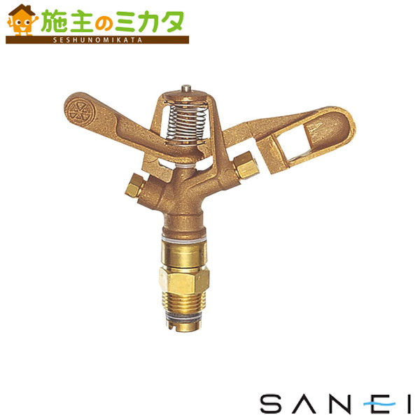 三栄水栓 SANEI【C52F-13】フルサークルスプリンクラー上部
