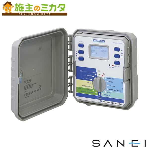 三栄水栓 SANEI【ECXH10-59-ZA】自動小銃散水制御装置