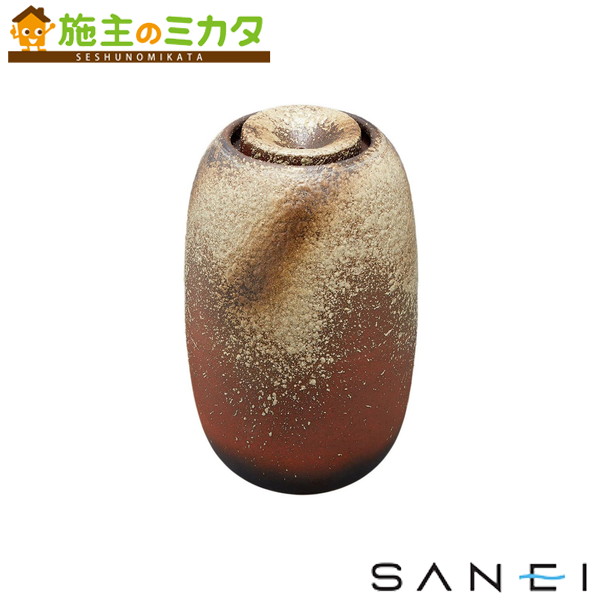 三栄水栓 SANEI ※メーカー直送のみ※【EW20-S-4】インテリア水琴窟｜施主のミカタ 40,500円