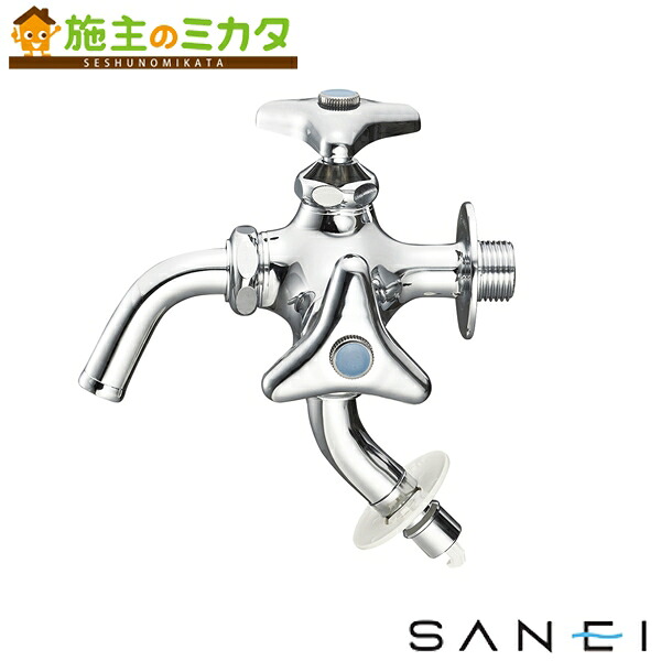 三栄水栓 SANEI 【JF123TV-1-13】 洗濯機用二口横水栓 蛇口 双口
