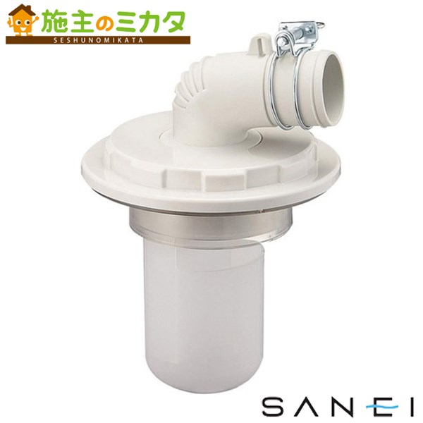 楽天市場】三栄水栓 SANEI 【H550-50】 洗濯機排水トラップ : 施主のミカタ