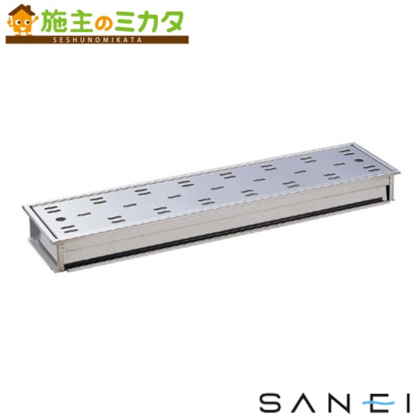 三栄水栓 SANEI 【H907-100X400】 排水溝