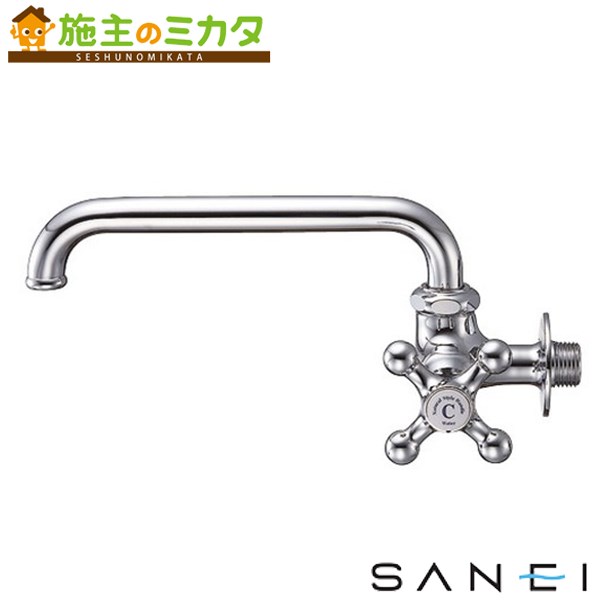 三栄水栓 SANEI 【JA20Y-13】 横形自在水栓 蛇口