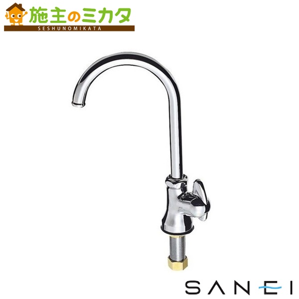 在庫処分 SANEI 自在水栓 A57JH-13 新品 10個 SANEI 立形上向自在水栓