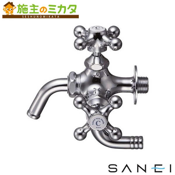 三栄水栓 SANEI 【JF12YV-13】 万能二口横水栓 蛇口 双口｜施主のミカタ