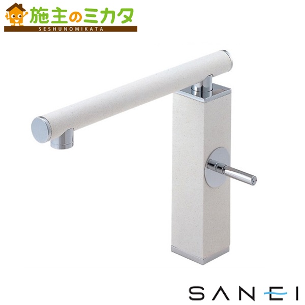三栄水栓 SANEI 【K87310JK-JW-13】 シングルワンホール練りあわせる栓 色：白磁 冷ややかさ地用 【受注生み出すこと品】 練りあわせる水栓