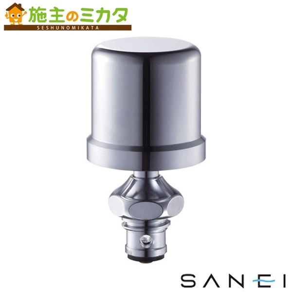 三栄水栓 SANEI 【PU7321-13】 水撃低減器上部