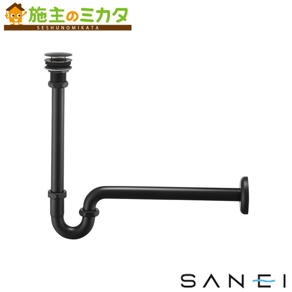 三栄水栓 SANEI【H750-MDP-25】アフレナシPトラップ 受注生産品|施主のミカタ