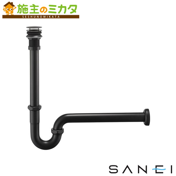 三栄水栓 SANEI【H750-MDP-32】アフレナシＰトラップ 受注生産品｜施主のミカタ