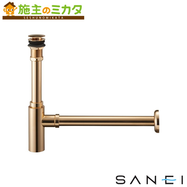 三栄水栓 SANEI【H7610-CGP-25】アフレナシボトルトラップ