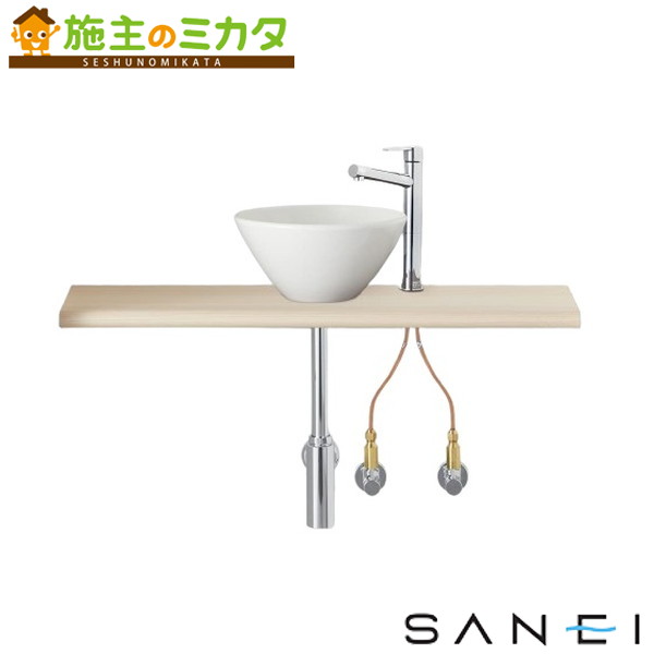 三栄水栓 SANEI ※メーカー直送のみ※【HW01C901-K1V26】※手洗カウンターセット｜施主のミカタ