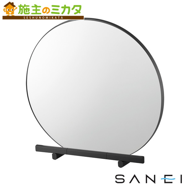 三栄水栓 SANEI ※製造会社直送のみ※【HW30090-MDP】鏡 受注生み出すこと品