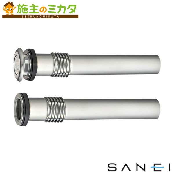 三栄水栓 SANEI【PT40-3】バスステンレス接続管