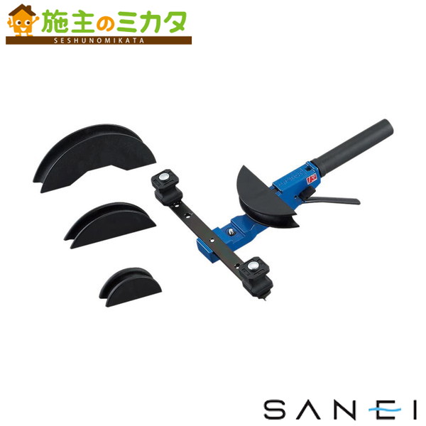 三栄水栓 SANEI【R348】パイプベンダー