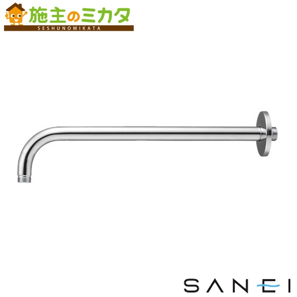 三栄水栓 SANEI 【S104-63X3】 シャワーアーム