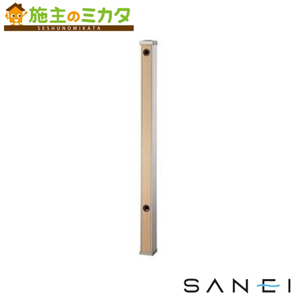 三栄水栓 SANEI 【T803-60X900-LBR】※ 木目調水栓柱 色LBR：前面木目調ライトブラウン ガーデニング 庭用