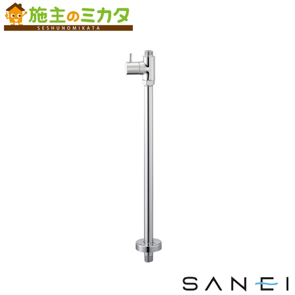 三栄水栓 SANEI 【V2161-X2-13】 ストレート形止水栓 共用形 ヘリューズナシ