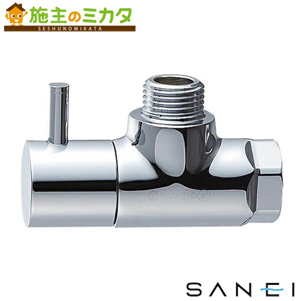 三栄水栓 SANEI 【V2261-X3-13】 止水栓本体 共用形