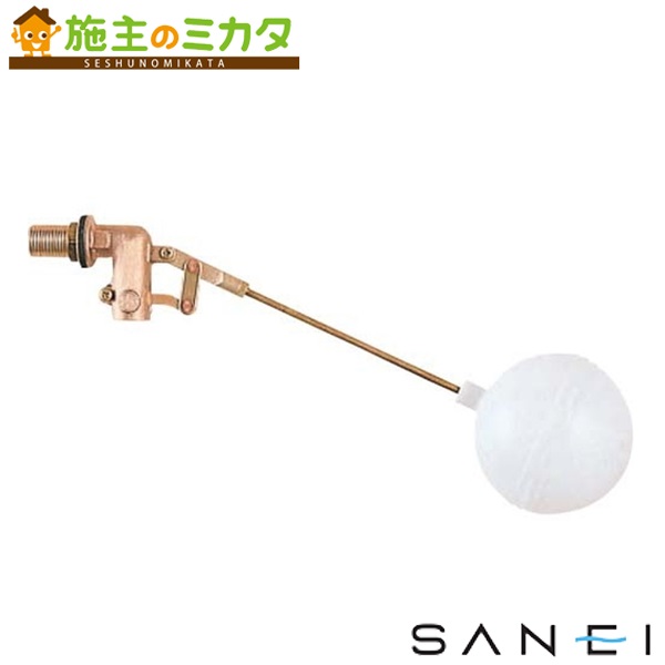 三栄水栓 SANEI 【V44J-20】 横形ボールタップ トイレ用