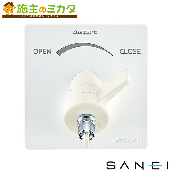 三栄水栓 SANEI 【V9652ALU-1】 水道用コンセント シンプレット