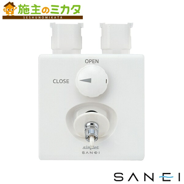 三栄水栓 SANEI 【V965ALU-3】 水道用コンセント シンプレット