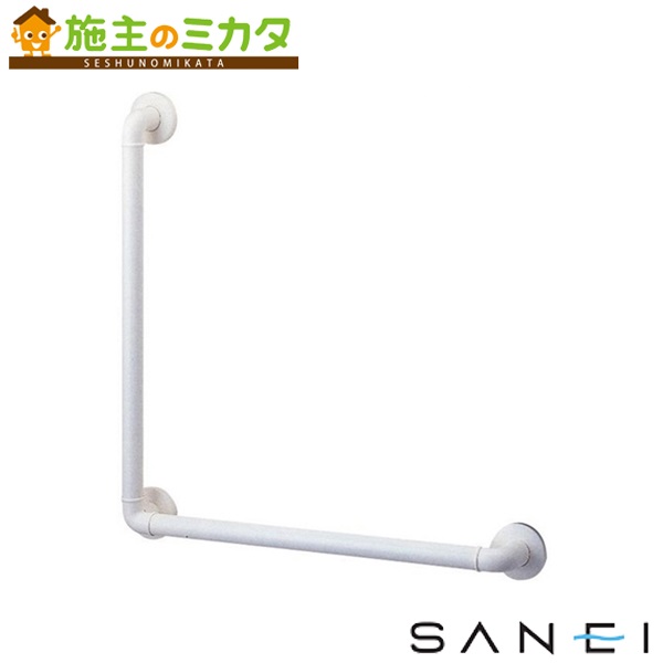 三栄水栓 SANEI 【W5792L-600X600】※ L型ニギリバー 長さ：縦600mm×横600mm