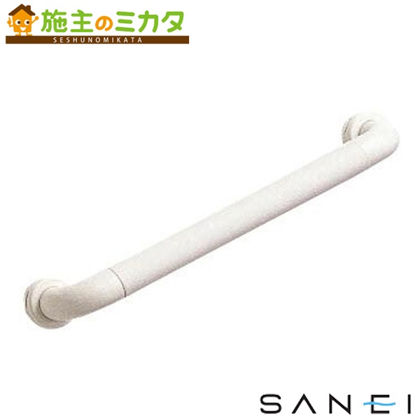 三栄水栓 SANEI 【W58-900】 ソフトバー 長さ：900mm