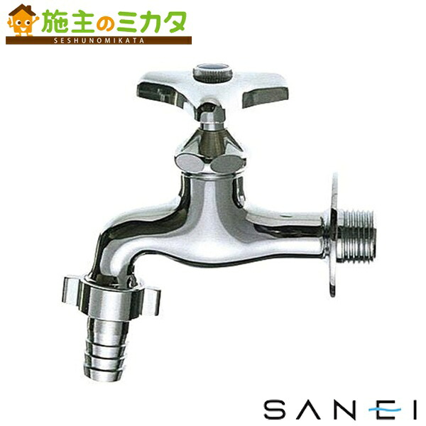 三栄水栓 SANEI 【Y30V-25】 カップリング横水栓 蛇口