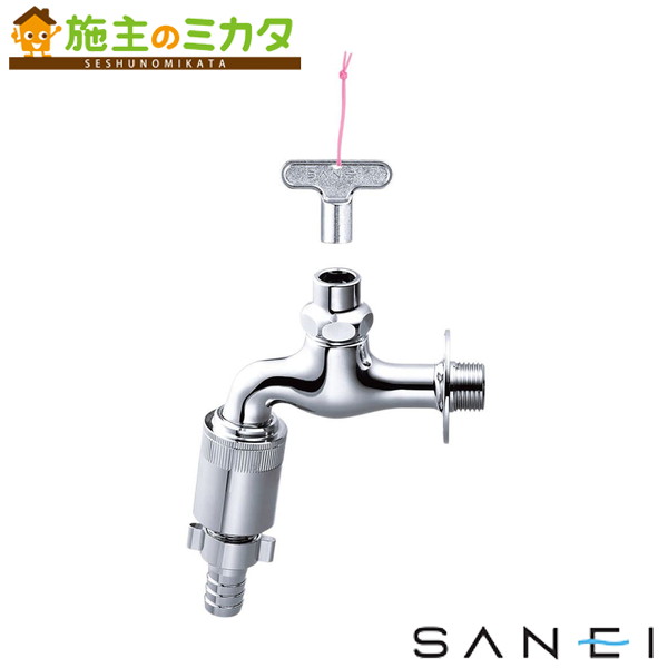 三栄水栓 SANEI【Y36VB-13】共用カップリング付横水栓