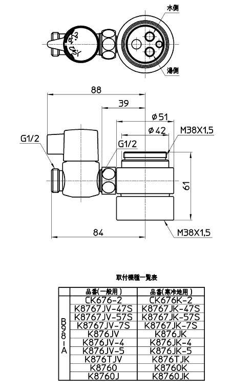 三栄水栓 SANEI 【B98-A】 シングル練りあわせる栓用分かれ出るアダプタ 三栄用 練りあわせる水栓