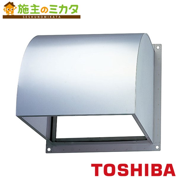 東芝 製造用換気ファン用別売部分品 【C-20SDP2】※ 有圧換気扇用防火ダンバー付ウェザーカバー ★ 木材・建築資材・設備-キッチン用設備
