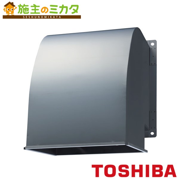 東芝 産業用換気扇用別売部品 【C-20SDPU】※ 有圧換気扇用防火ダンバー付給排気形ウェザーカバー ★|施主のミカタ