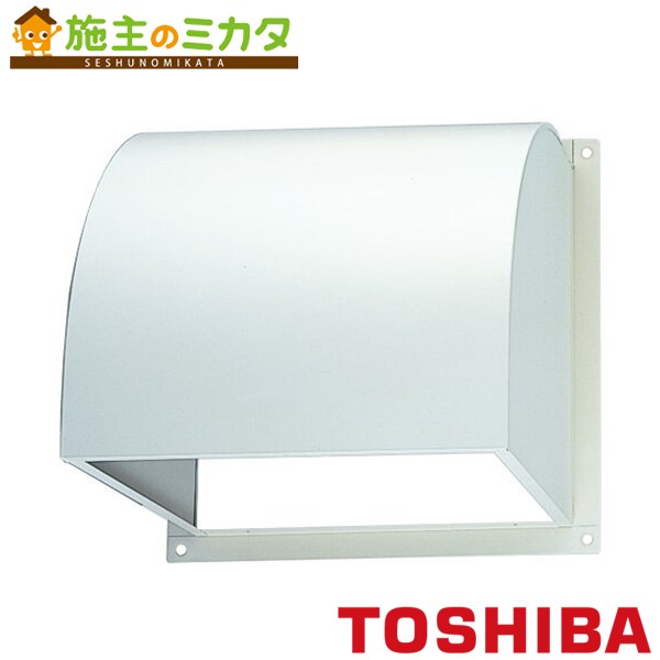 東芝 産業用換気扇用別売部品 【C-25MPA】 インテリア有圧換気扇用ウェザーカバー ★