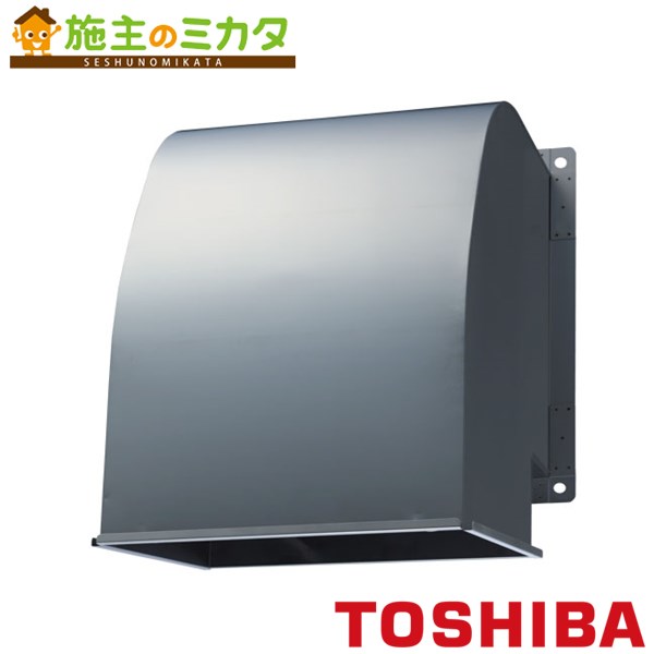 東芝 産業用換気扇用別売部品 【C-30SDPU】※ 有圧換気扇用防火ダンバー付給排気形ウェザーカバー ★
