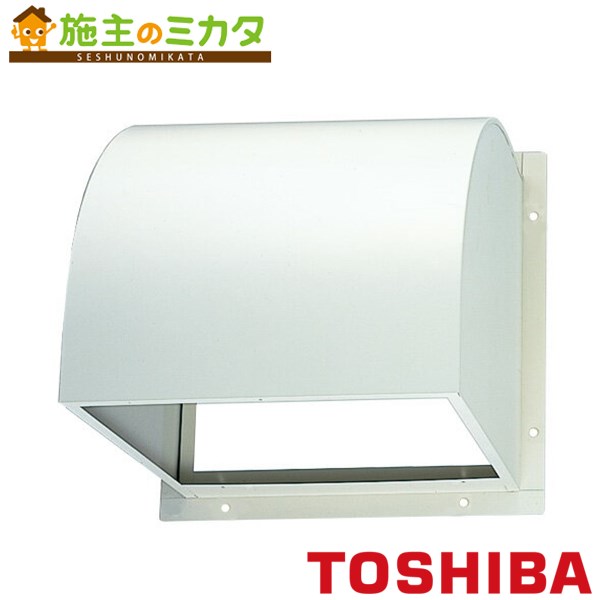 東芝 製造用換気ファン用別売部分品 【C-35DP2】※ 有圧換気扇用防火ダンバー付ウェザーカバー ★