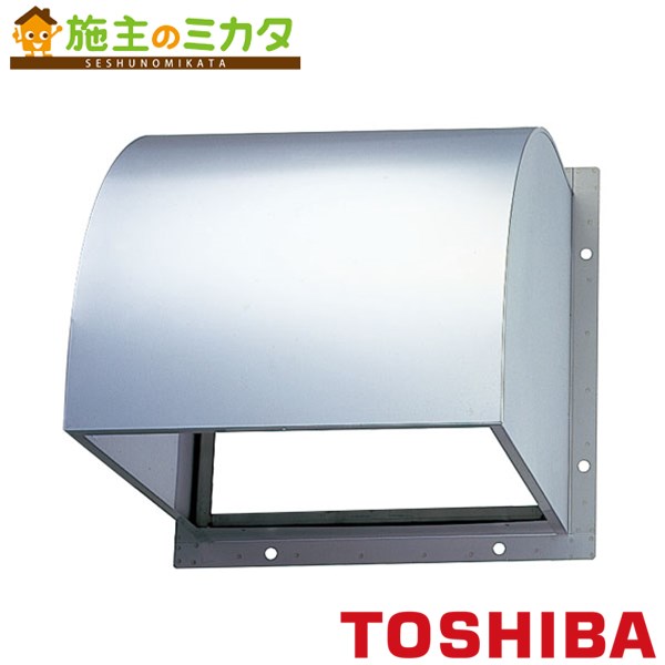 東芝 産業用換気扇用別売部品 【C-40SDP2】※ 有圧換気扇用防火ダンバー付ウェザーカバー ★