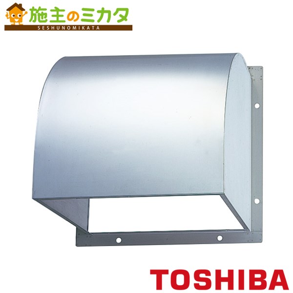 東芝 実業用換気ファン用別売部分品 【C-40SP2】※ 有圧換気扇用ウェザーカバー ★