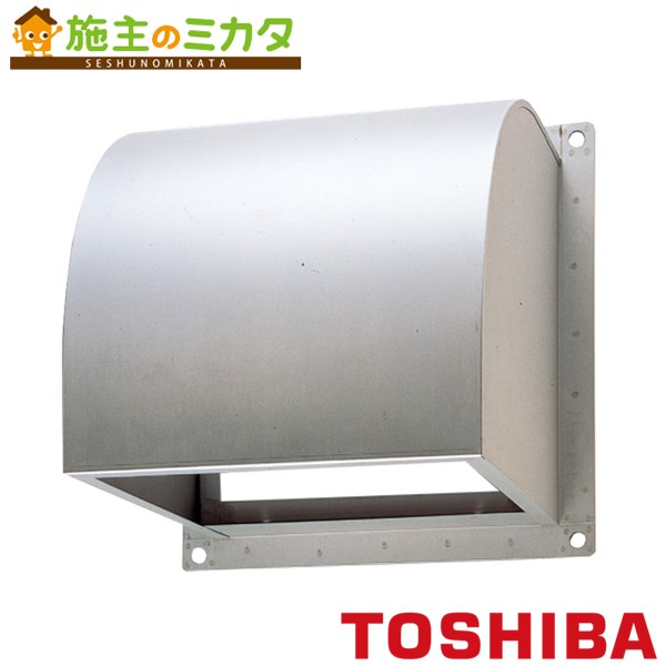 東芝 産業用換気扇用別売部品 【C-40SPA2】※ インテリア有圧換気扇・有圧換気扇ステンレス形用ウェザーカバー ★