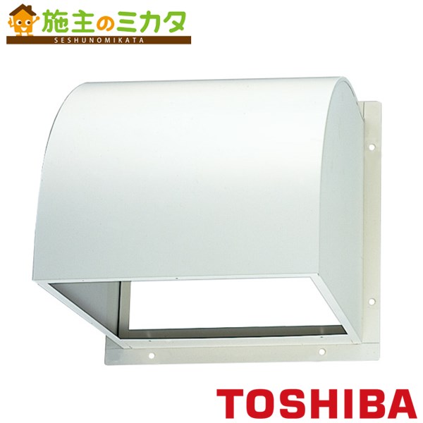 ※製造業者直送のみ※東芝 製造用換気ファン用別売部分品 【C-50DP2】※ 有圧換気扇用防火ダンバー付ウェザーカバー 木材・建築資材・設備-花・ガーデン・DIY-ビルトインキッチン家電