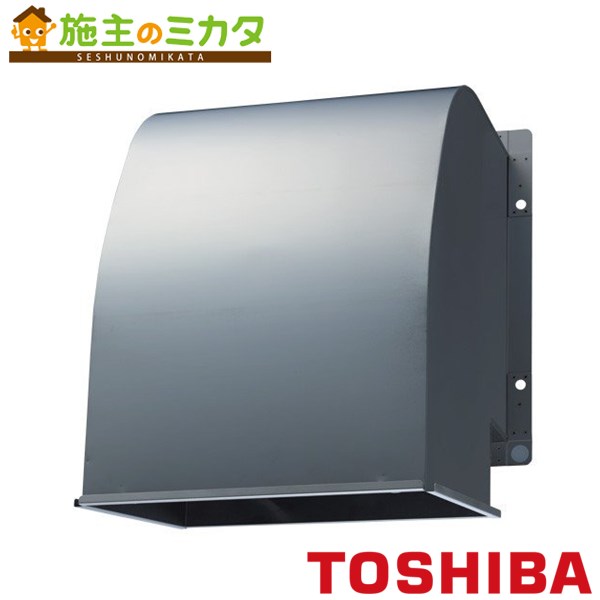 ※メーカー直送のみ※東芝 産業用換気扇用別売部品 【C-50SDPU】※ 有圧換気扇用防火ダンバー付給排気形ウェザーカバー｜施主のミカタ