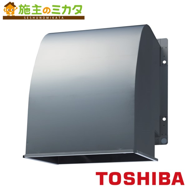 ※メーカー直送のみ※東芝 産業用換気扇用別売部品 【C-50SPUA】※ インテリア有圧換気扇・有圧換気扇ステンレス形用 ウェザーカバー
