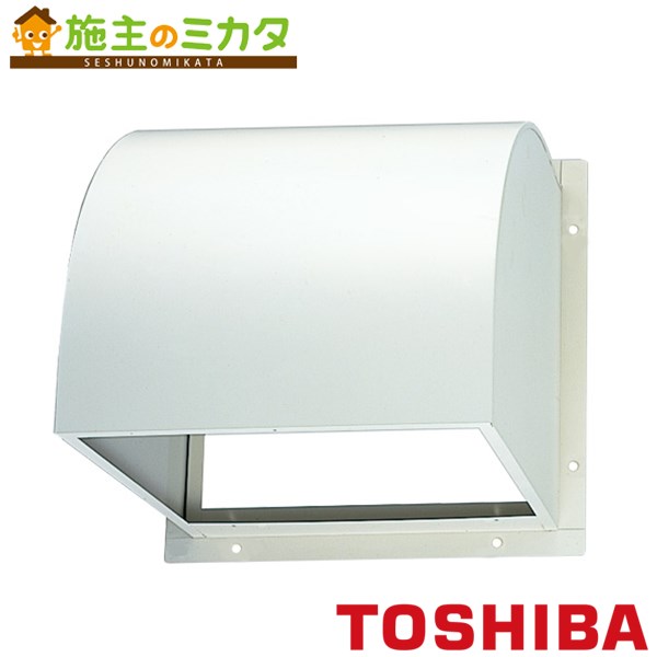 ※メーカー直送のみ※東芝 産業用換気扇用別売部品 【C-60DP2】※ 有圧換気扇用防火ダンバー付ウェザーカバー|施主のミカタ