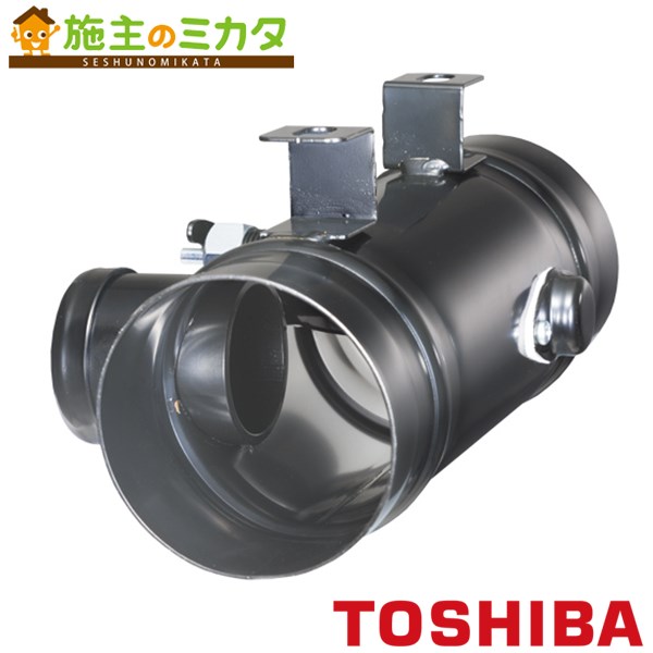 東芝 換気ファン 取り合わせ部材 【DV-20DF】 防火ダンパー 真っただなか初っ切り形・外舞いもどる形 ★